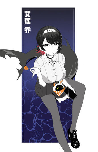 EJ